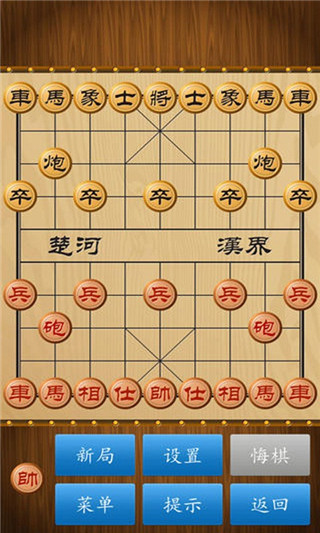 中国象棋单机版