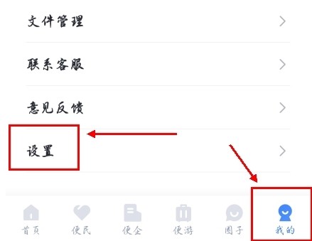 线上三门峡app怎么实名认证图片1