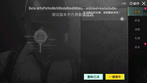 pubg国际服手游