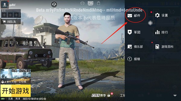 pubg国际服手游