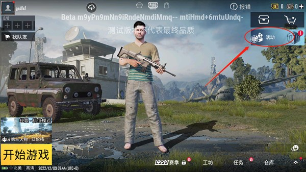 pubg国际服手游