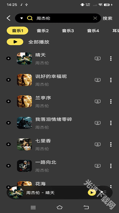 柠乐音乐