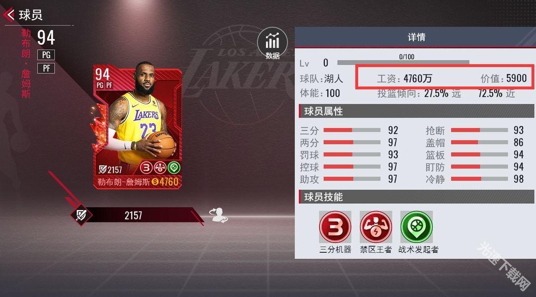 NBA篮球世界