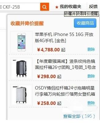 购物党app图片6