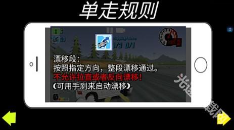 FR传奇(FR Legends)无限金币版官方游戏下载