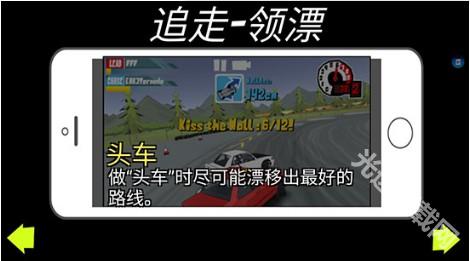 FR传奇(FR Legends)无限金币版官方游戏下载