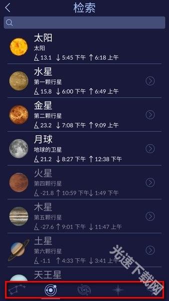 星空漫步2