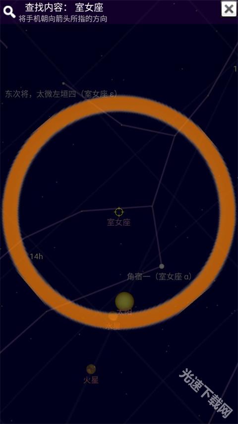 谷歌星空