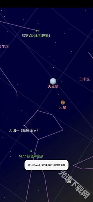 谷歌星空地图app