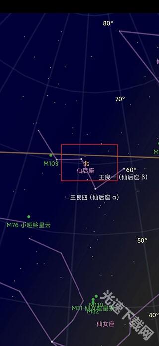 谷歌星空地图app