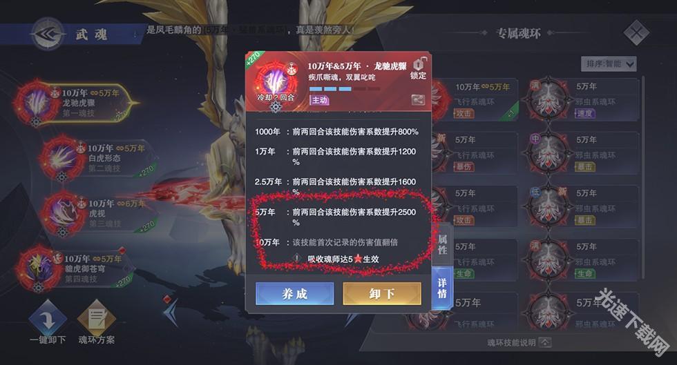 魂师对决幽冥白虎怎么玩3