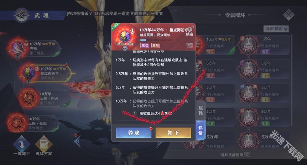 魂师对决幽冥白虎怎么玩8