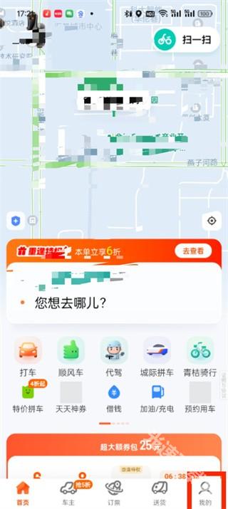 滴滴出行app最新下载安装