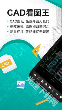 CAD看图王