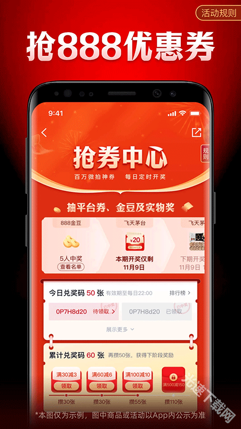 微拍堂app