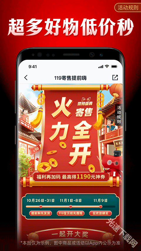 微拍堂app