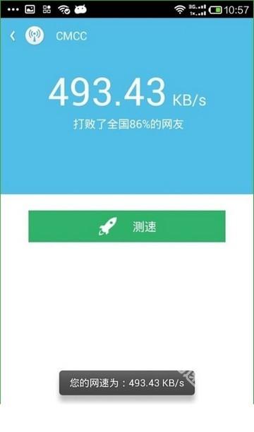 WiFi伴侣