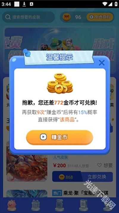 趣游盒子app下载最新版本