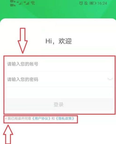 安全教育平台截图