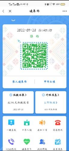 智桂通app4