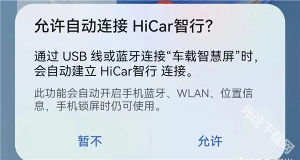 hicar智行