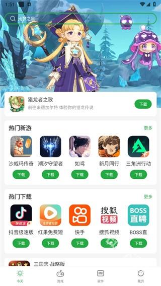 豌豆荚2024最新版app