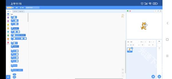scratch最新版本2024使用教程3