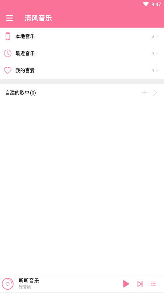 清风音乐