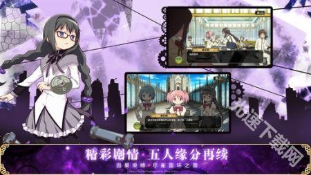 魔法少女小圆携带版