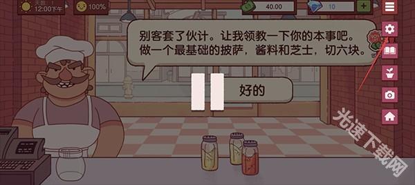 可口的披萨怎么登陆之前的号？2