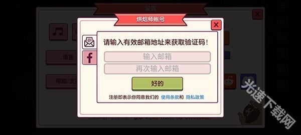 可口的披萨怎么登陆之前的号？4