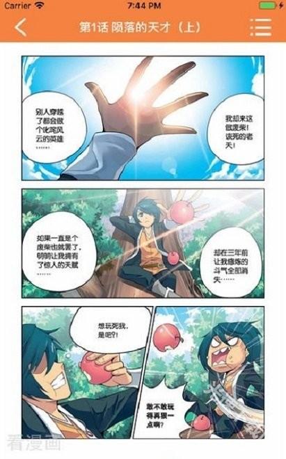 漫画星球最新版本