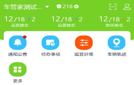 掌上环卫app下载