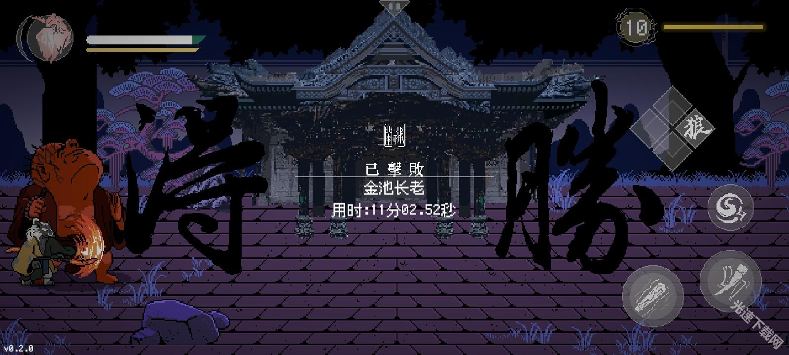 黑神话像素版