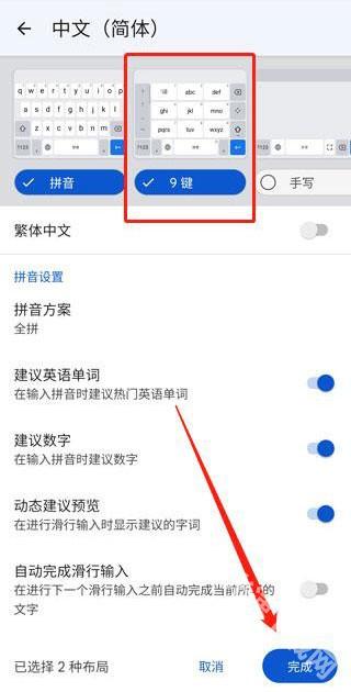 谷歌输入法app下载安卓版（Gboard）