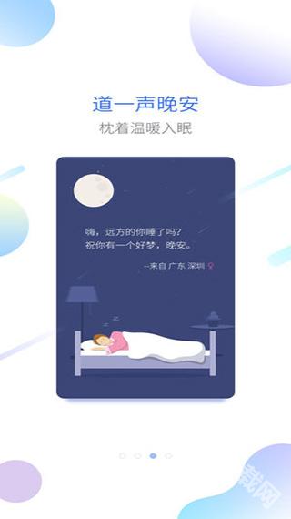 海豚睡眠