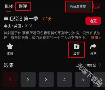 双鱼视频免费追剧app图片8