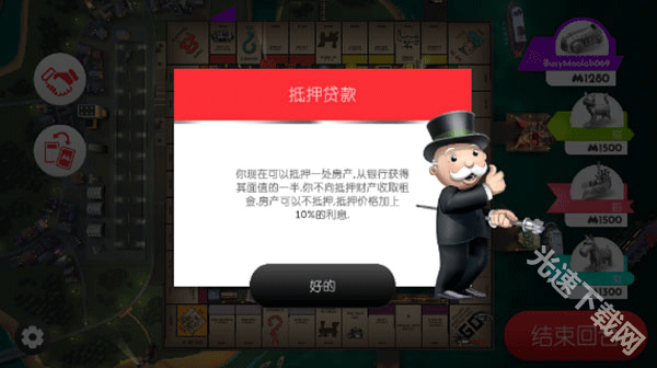 地产大亨monopoly