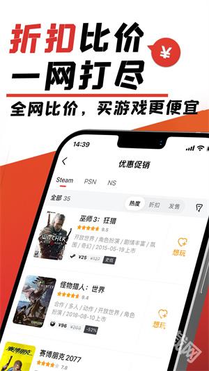 游民星空app