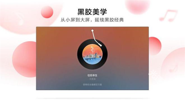 网易云音乐app