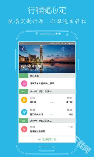 步步行程助手