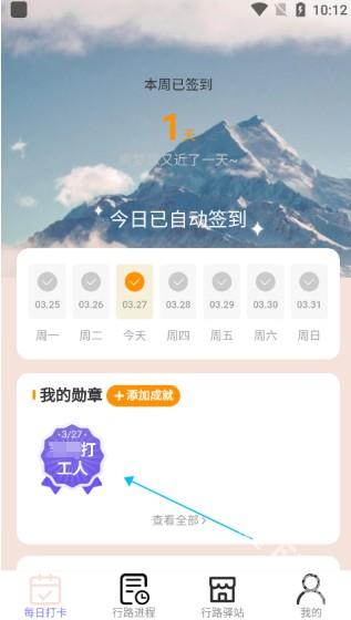 万里行路app下载最新版