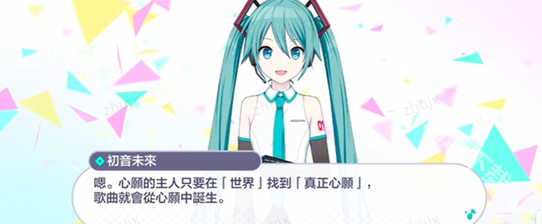 初音未来缤纷舞台