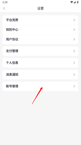 小桔充电app