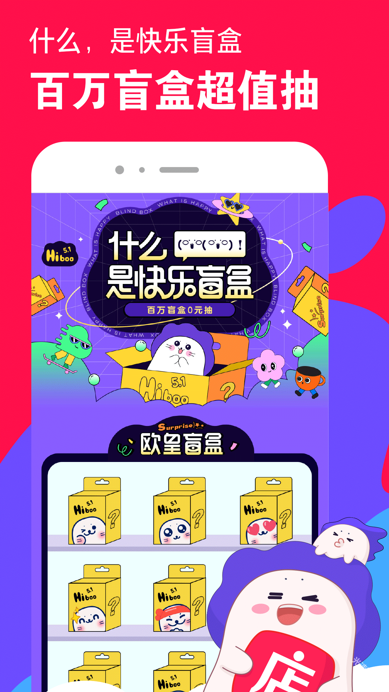 微店app