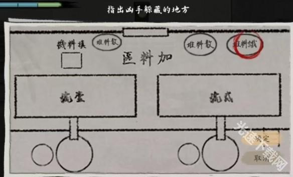 山河旅探安卓版第三章案件攻略