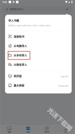 微信读书app下载