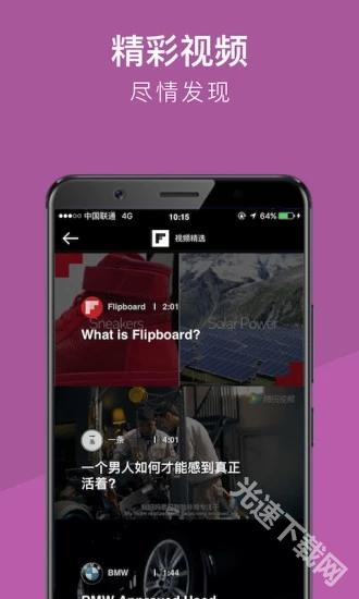 Flipboard红板报