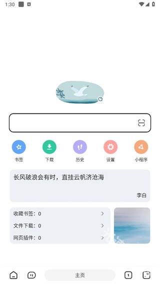 嗅觉浏览器app