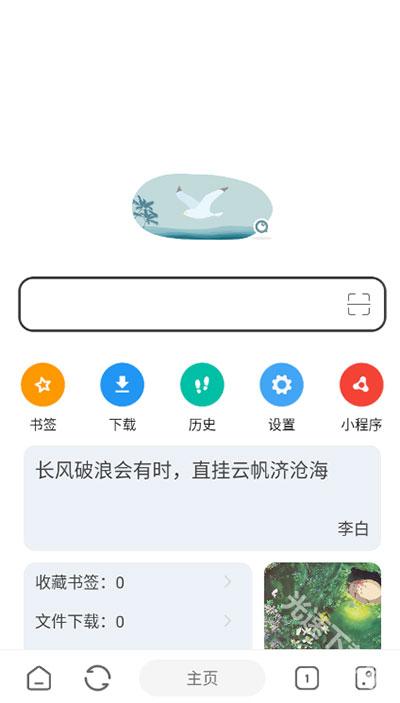 嗅觉浏览器